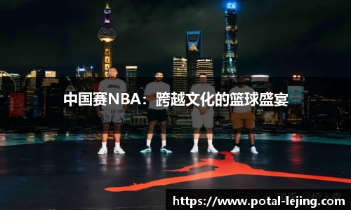 乐竞体育平台