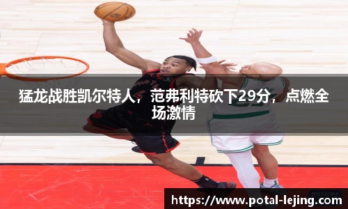 乐竞体育网址