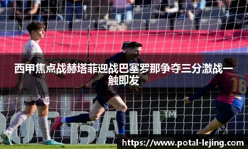 乐竞体育平台