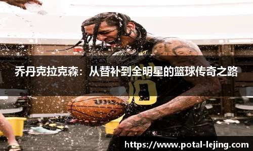 乐竞体育