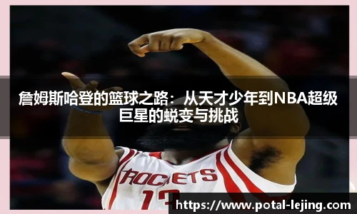乐竞体育官网