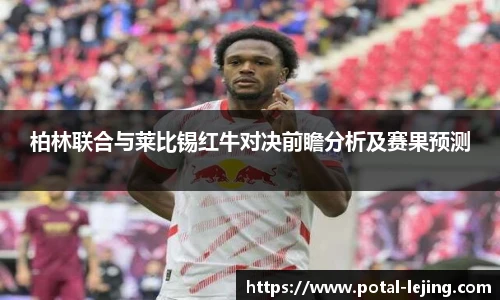 乐竞体育平台