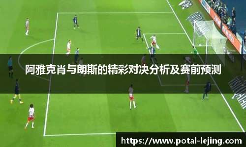 乐竞体育网址