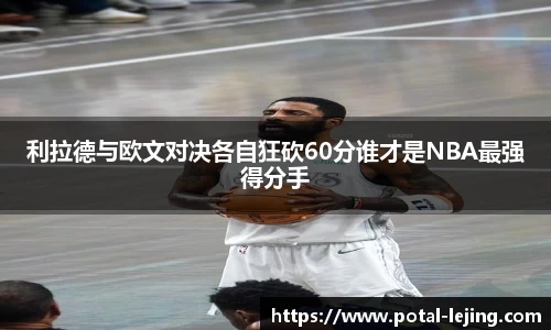 乐竞体育平台