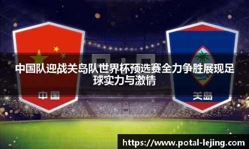 乐竞体育官网