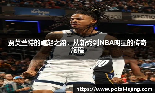 乐竞体育平台