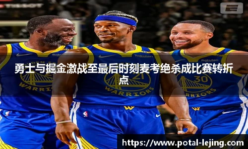 乐竞体育